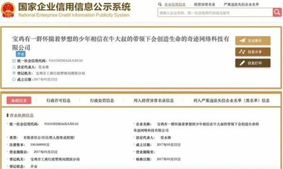 陕西“最长名字”科技公司火了,工商局:虽奇怪但不违法